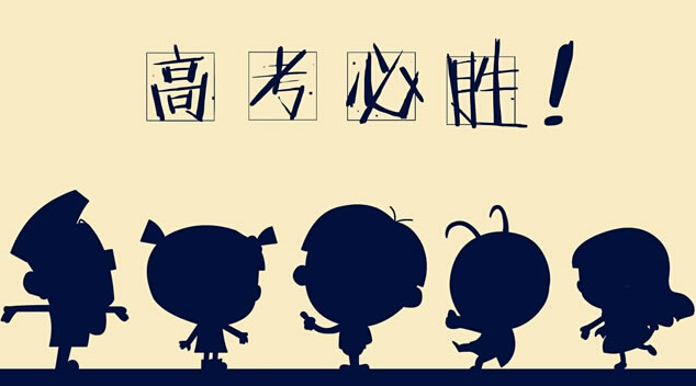 華榮華測試探針廠家祝高三學(xué)子，金榜題名！