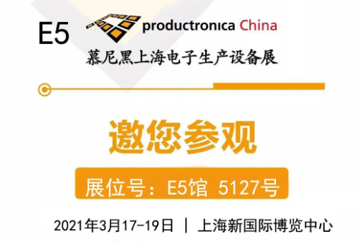 展會最后一天，華榮華探針&精探探針依然等您