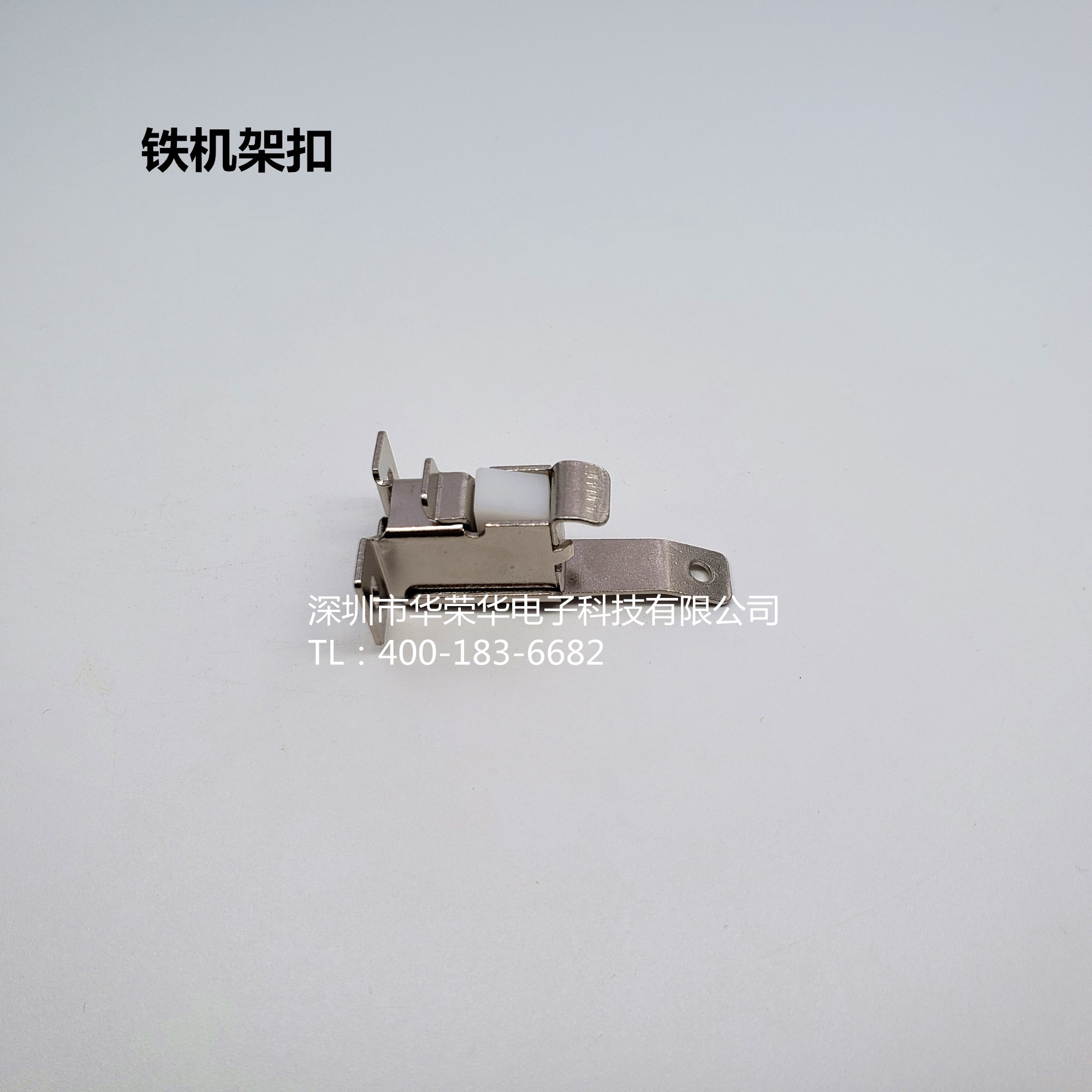 機(jī)架扣、鐵機(jī)架扣、測試配件，治具配件