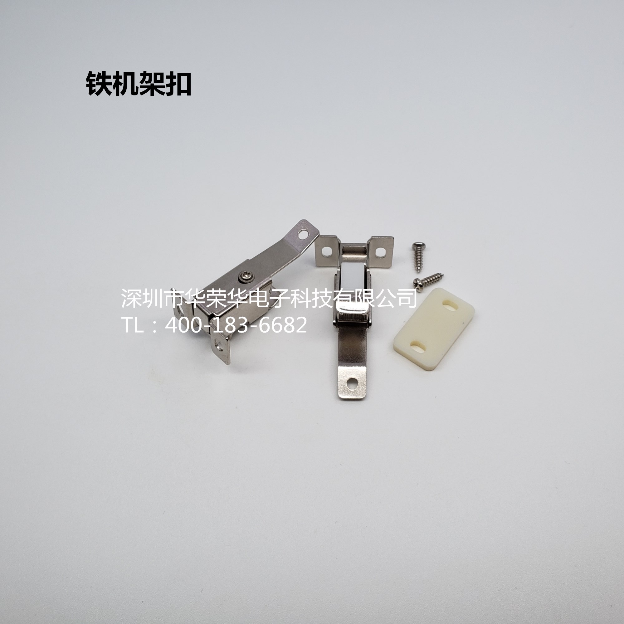 機(jī)架扣、鐵機(jī)架扣、測試配件，治具配件