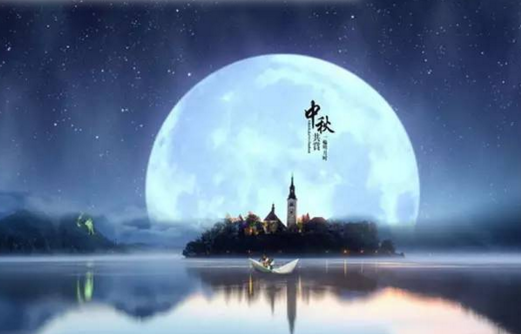 華榮華祝大家中秋快樂！