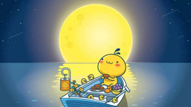 華榮華祝大家中秋快樂！