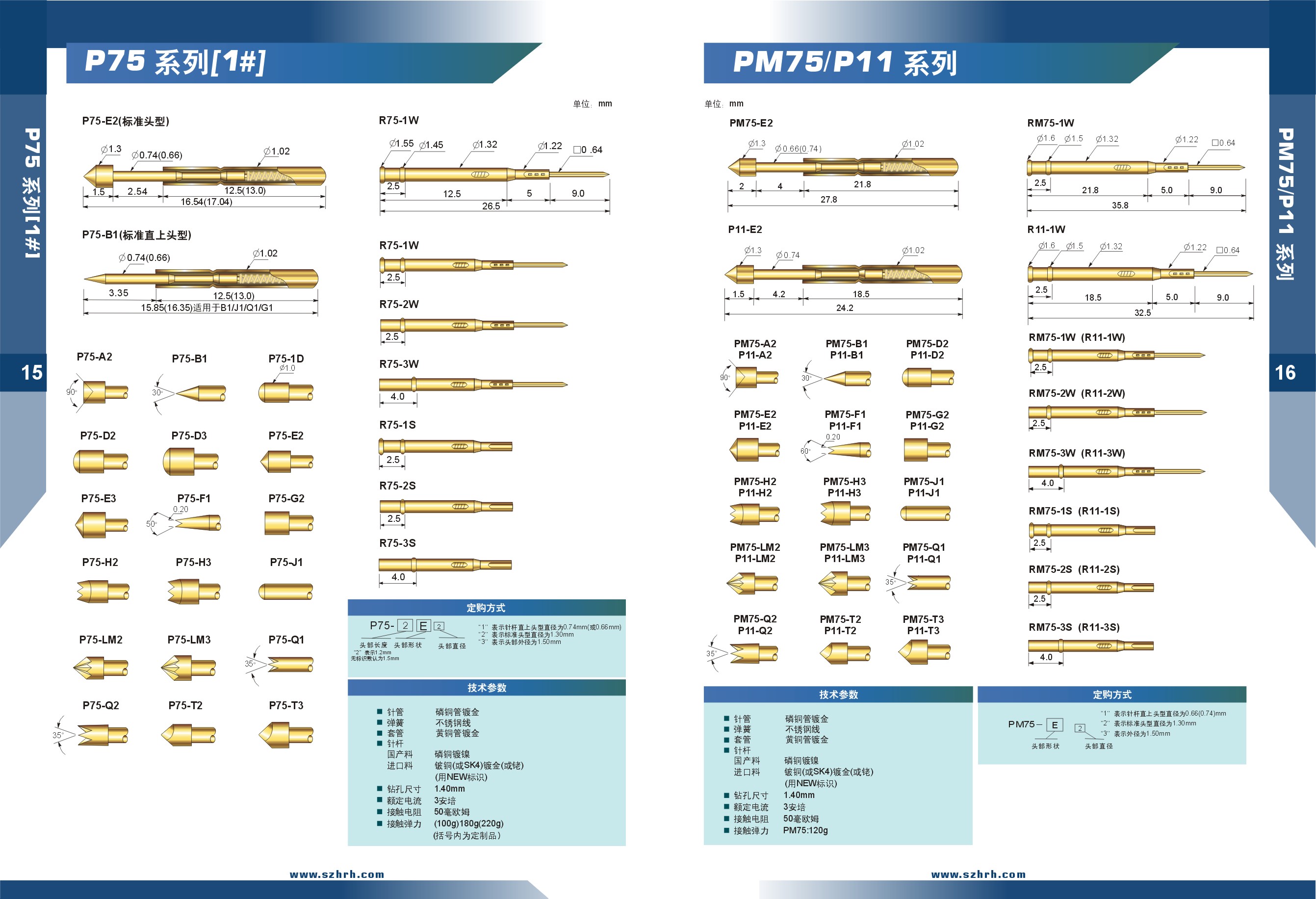 PCB測(cè)試探針選型、華榮華測(cè)試探針廠家
