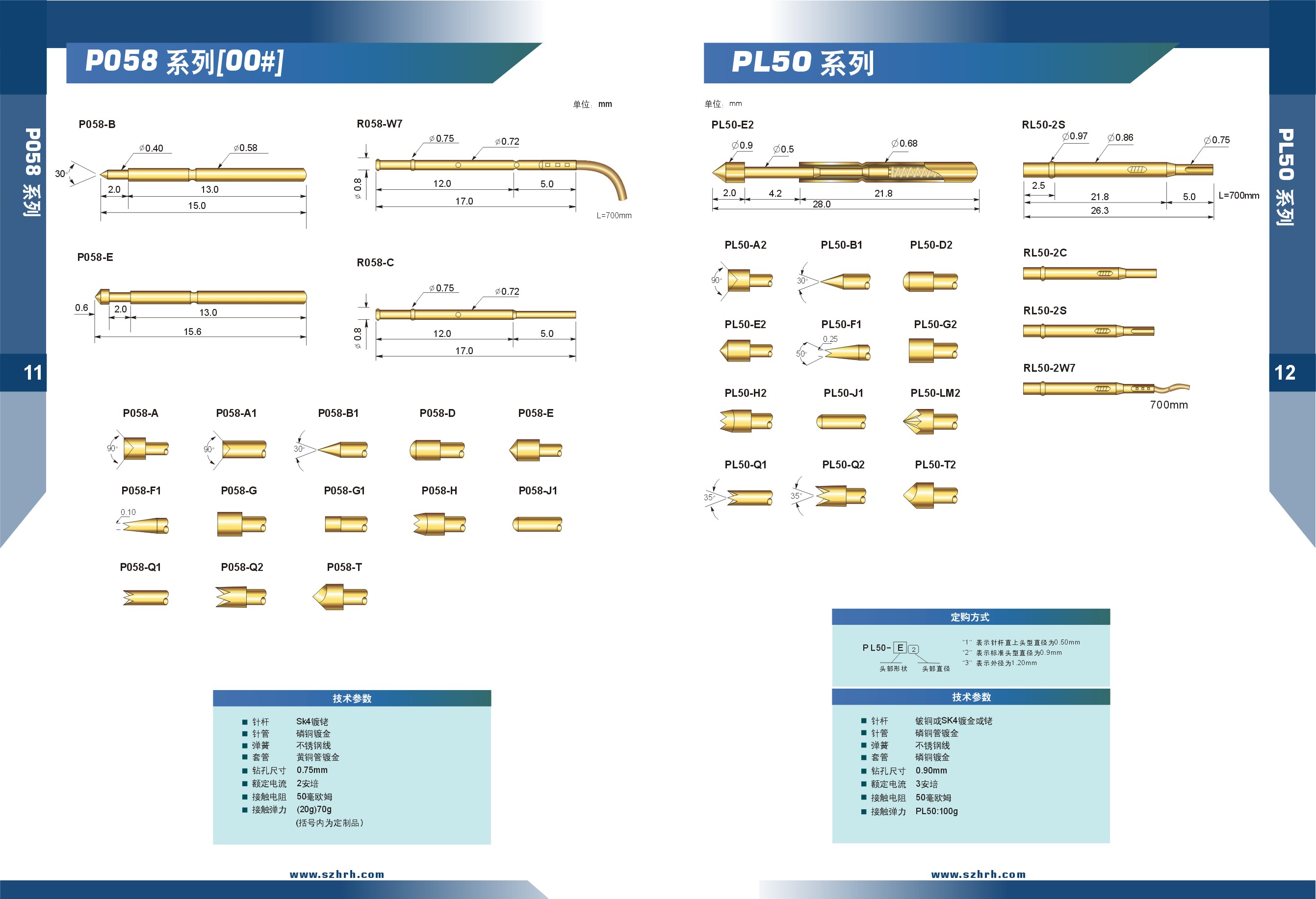 華榮華測試探針選型手冊，深圳華榮華測試探針廠家