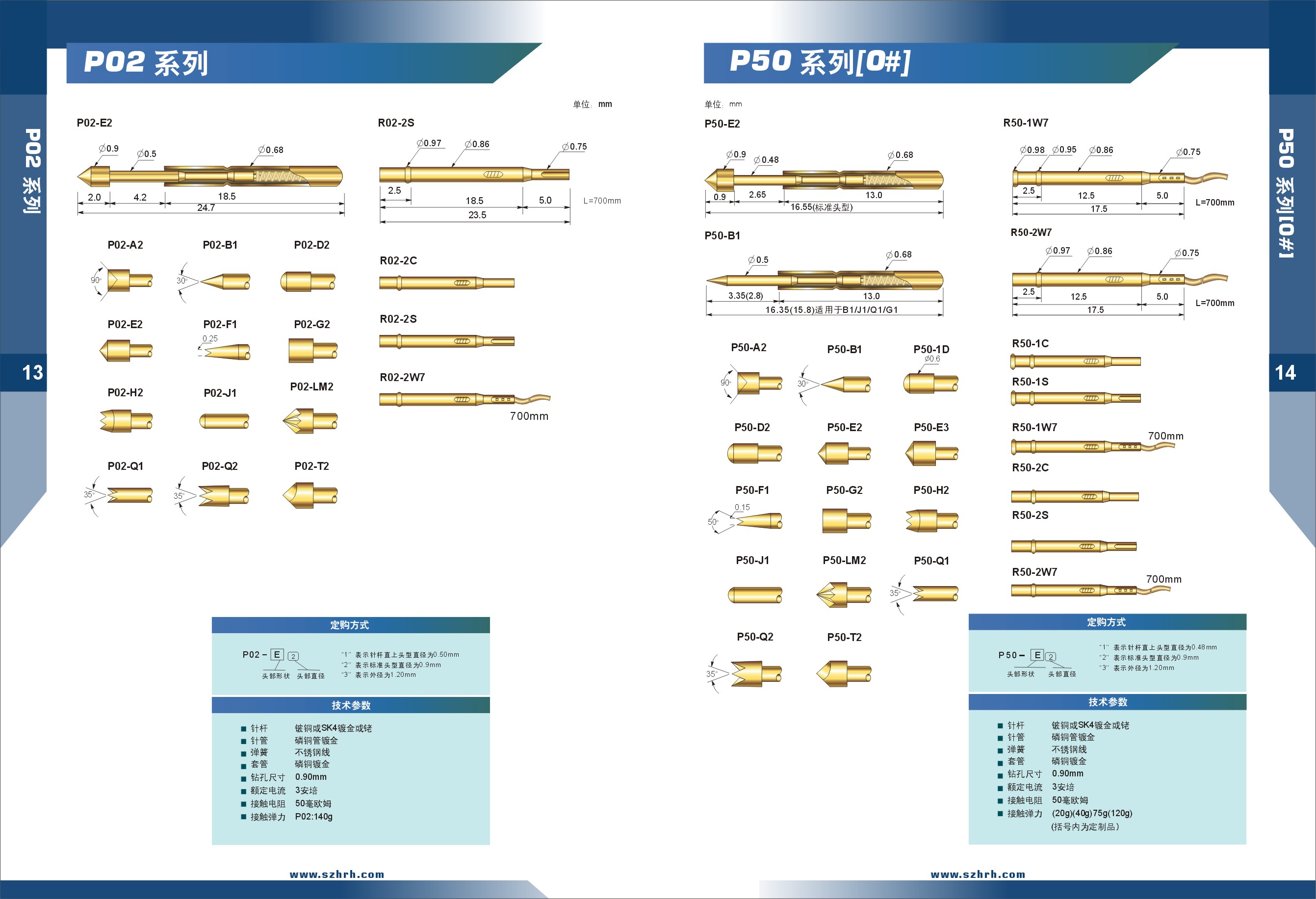 華榮華測試探針選型手冊，深圳華榮華測試探針廠家