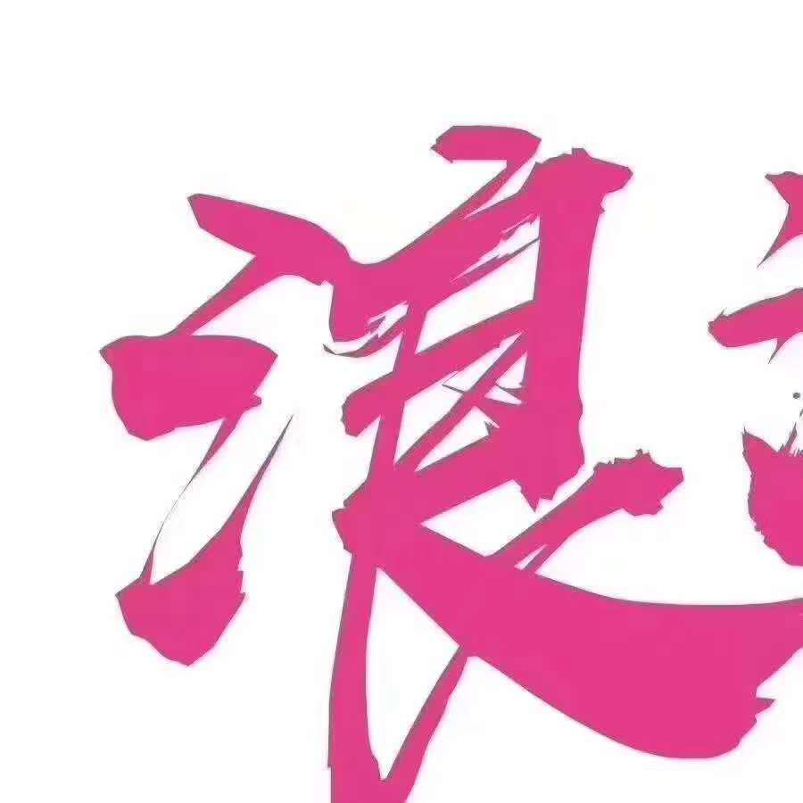 華榮華探針廠家祝天下有情人終成眷屬！