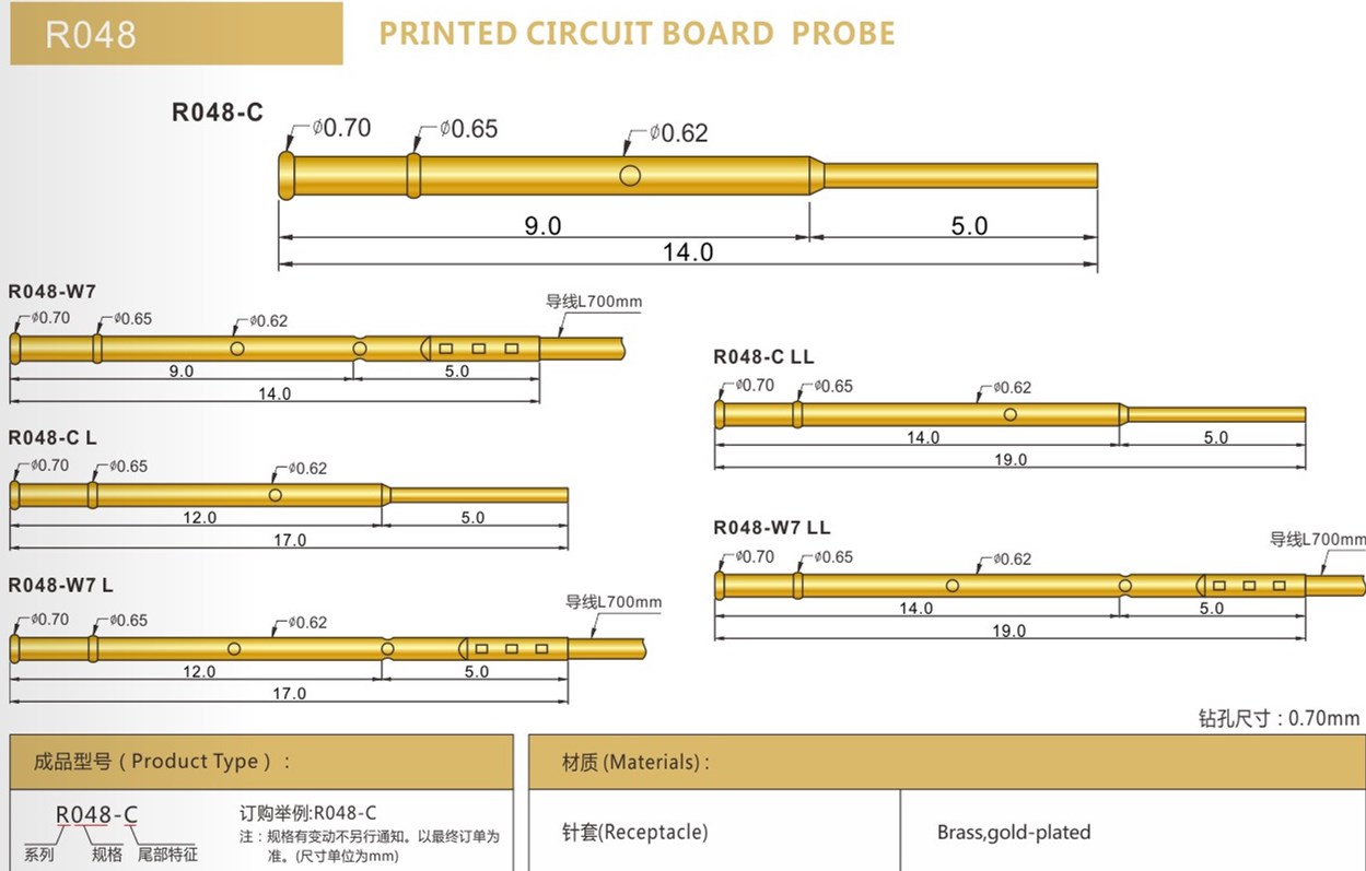 R048探針規(guī)格參數(shù)，華榮華探針廠家