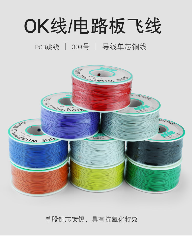 OK線，華榮華探針配件廠家