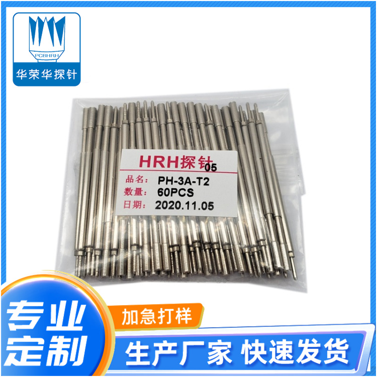 PH-3A-T2，定制探針，華榮華探針定制廠家
