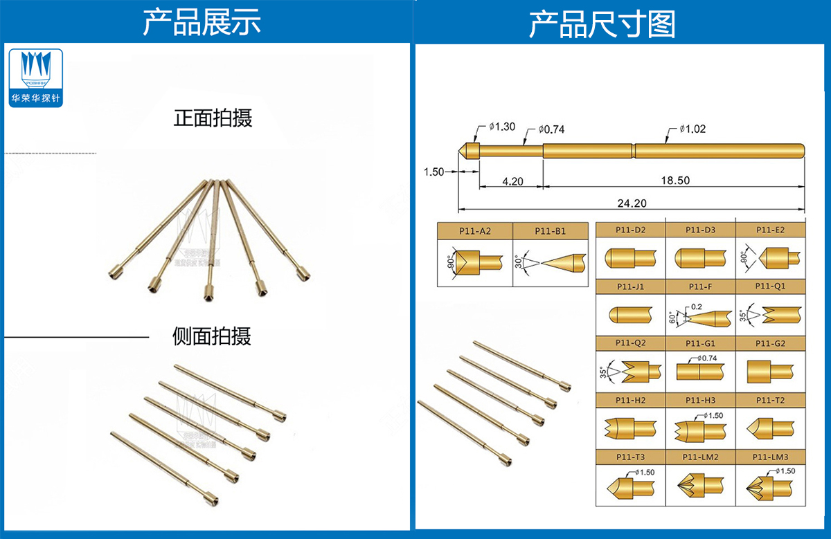 PA11-A 、鍍金探針、杯頭探針、測(cè)試探針、頂針