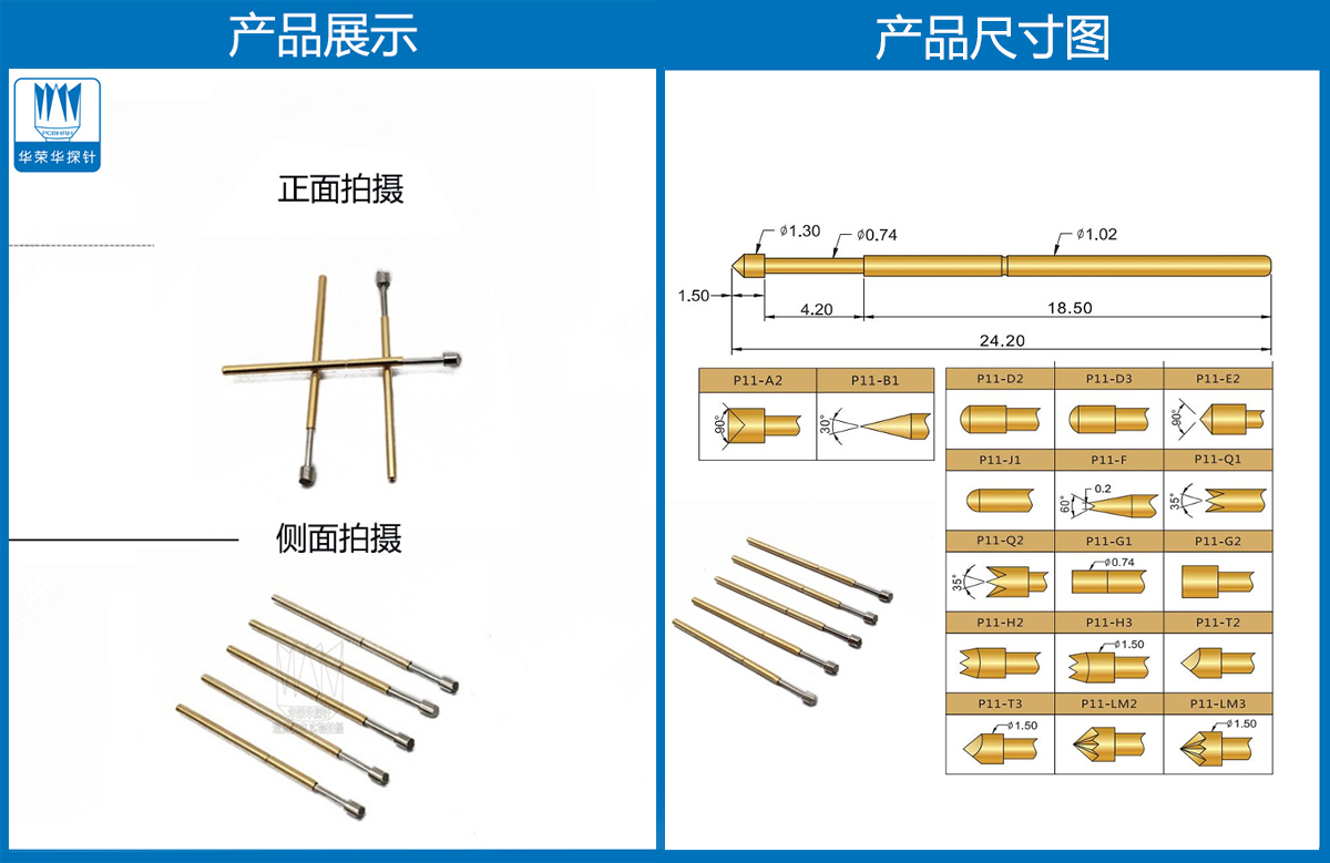 P11-T  測(cè)試探針、彈簧頂針、皇冠頭探針、彈簧頂針