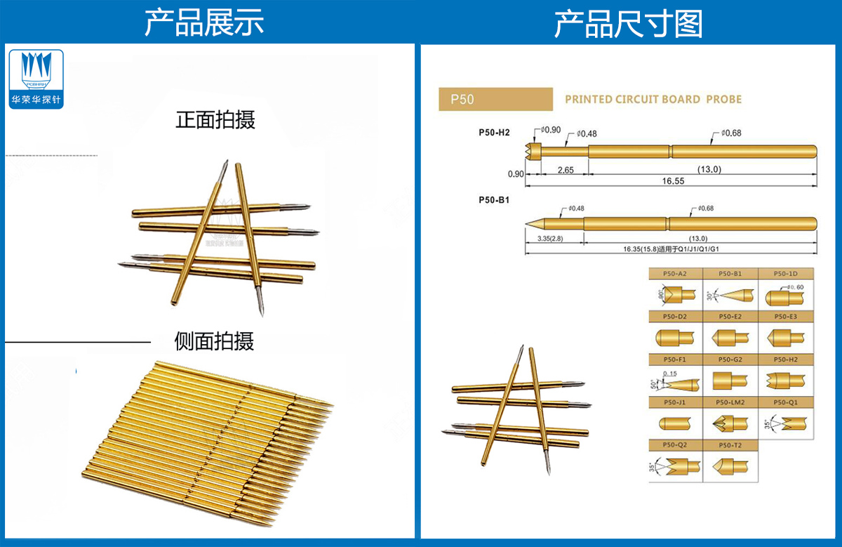 P50-B探針、尖頭探針、P50探針圖片、探針圖片、測試針圖片、頂針圖片、彈簧探針圖片
