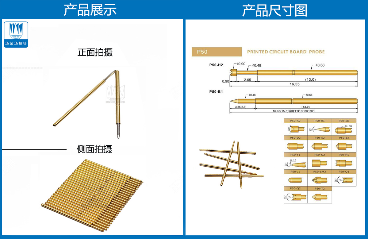 P50-F探針、圓錐頭探針、P50探針圖片、探針圖片、測(cè)試針圖片、頂針圖片、彈簧探針圖片