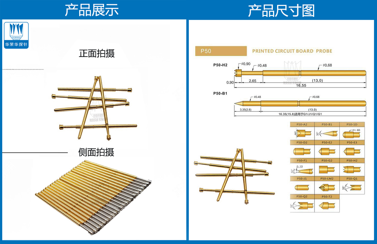 P50-H探針圖片、P50探針圖片、測(cè)試探針圖片、測(cè)試頂針圖片、彈簧測(cè)試針圖片