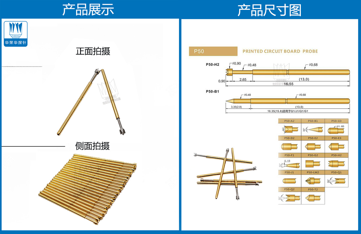 P50-Q2探針圖片、P50探針圖片、測試探針圖片、測試頂針圖片、彈簧測試針圖片