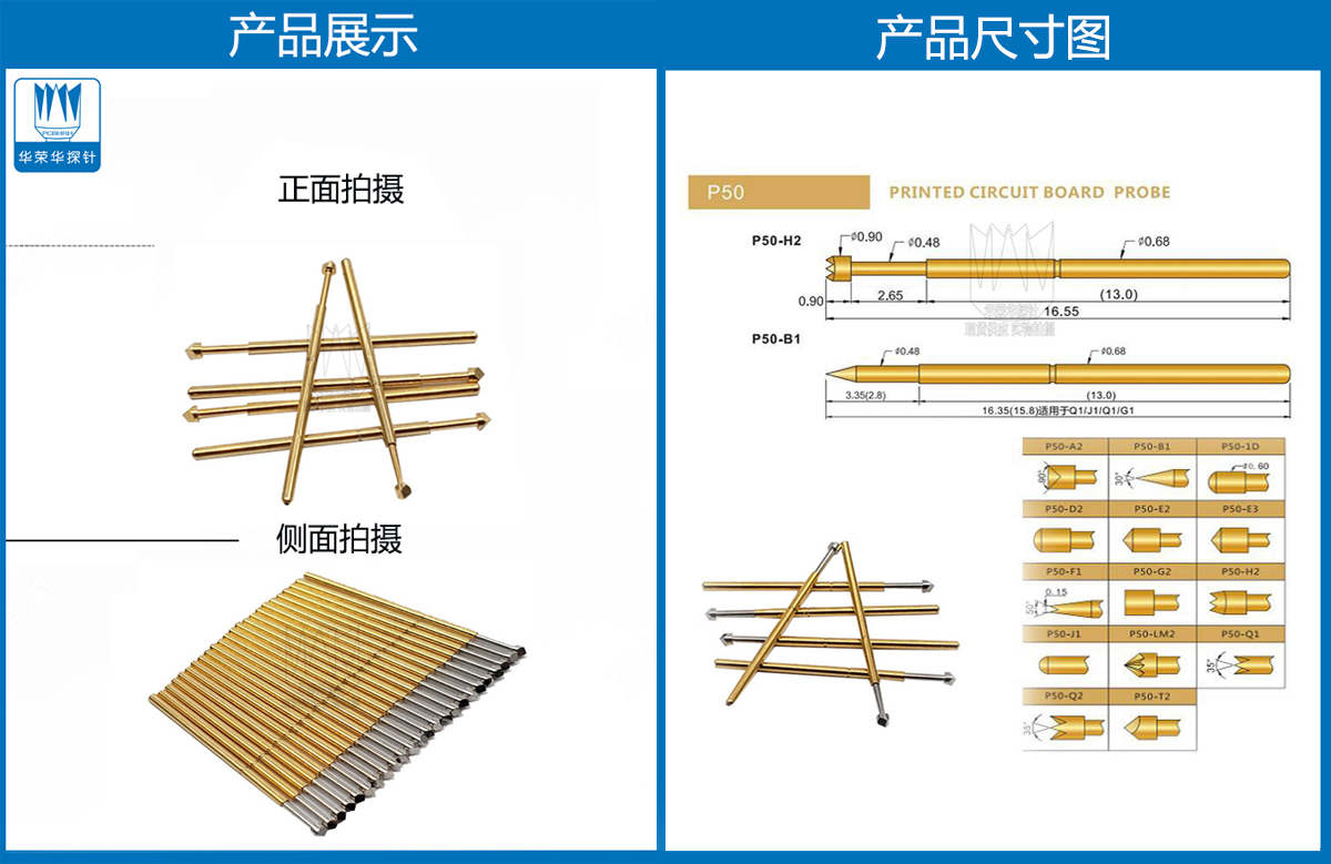 P50-T探針圖片、P50探針圖片、測試探針圖片、測試頂針圖片、彈簧測試針圖片
