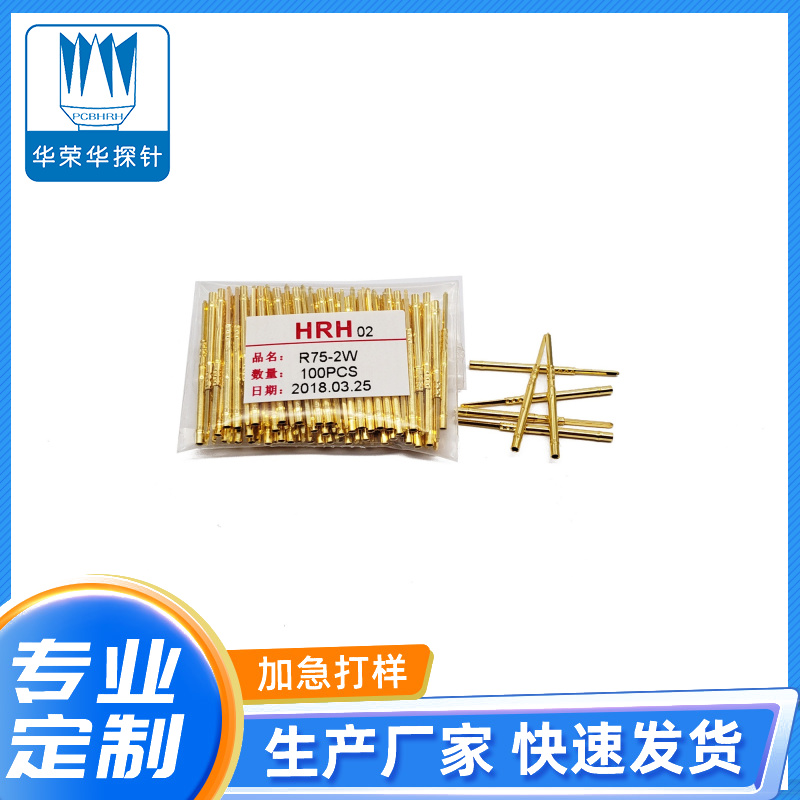 測試探針套管R75-2W、2S