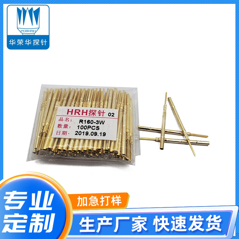 測(cè)試探針R160-1W、2W、3W