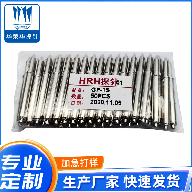 光板定位探針GP-1S、2S、3S