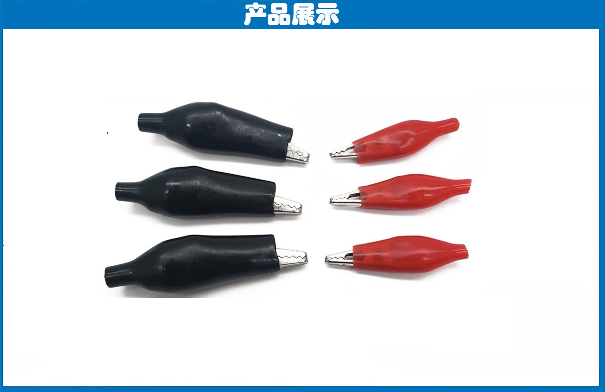 鱷魚夾紅、黑