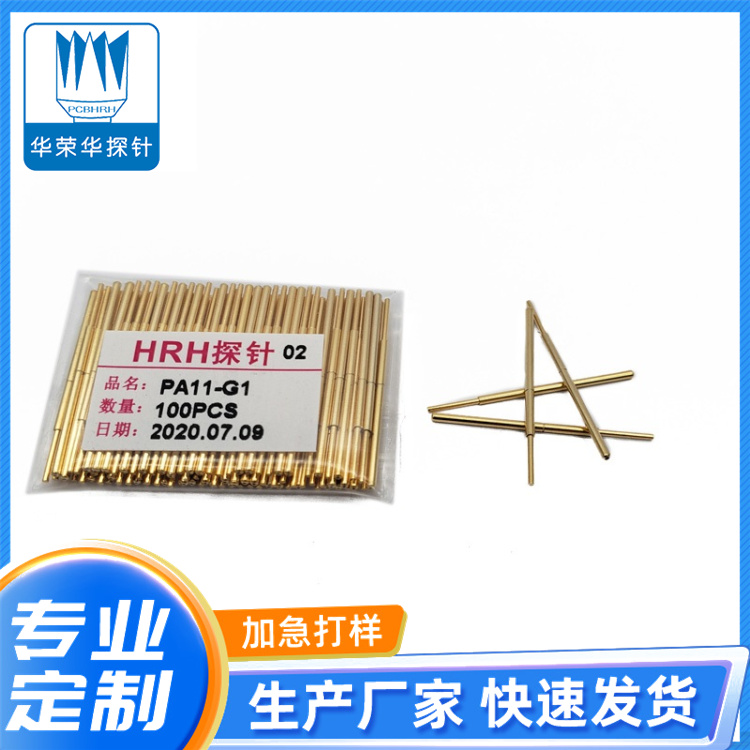 測(cè)試探針P11-G、G1