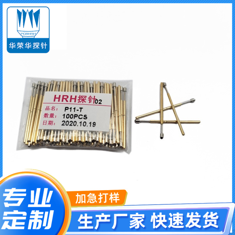 測(cè)試探針P11-T、T3