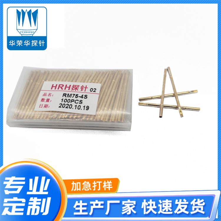 測(cè)試探針套管RM75-4S、RM75-4W