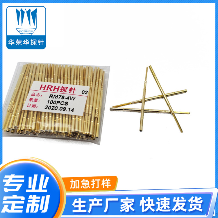 測(cè)試探針套管RM75-4S、RM75-4W