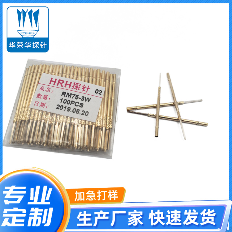 測(cè)試探針套管RM75-3S、RM75-3W