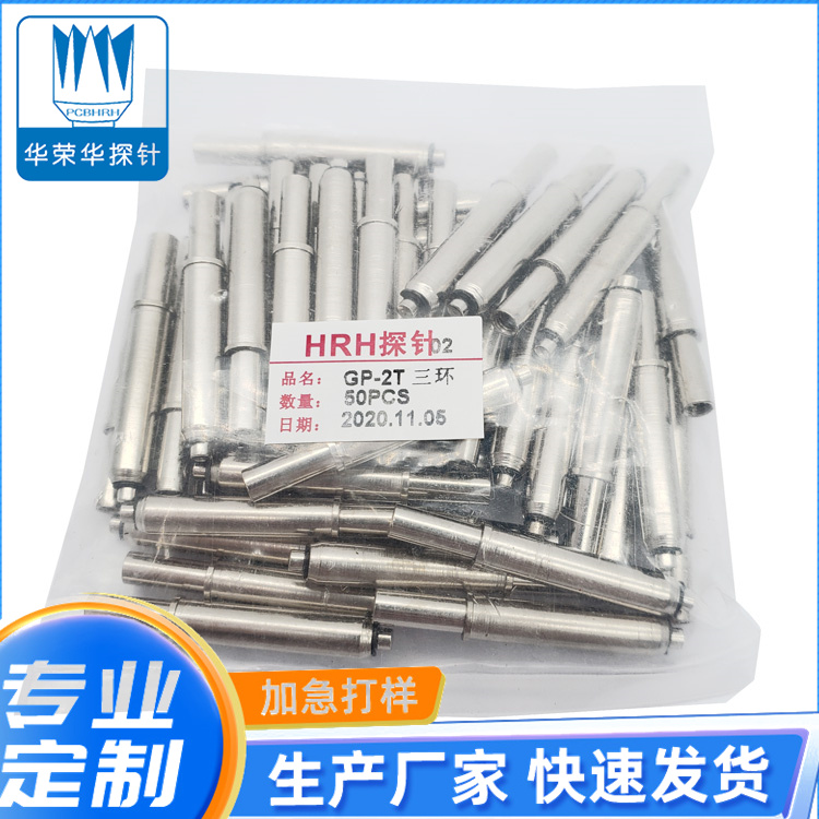 GP-1T、2T、3T定位針