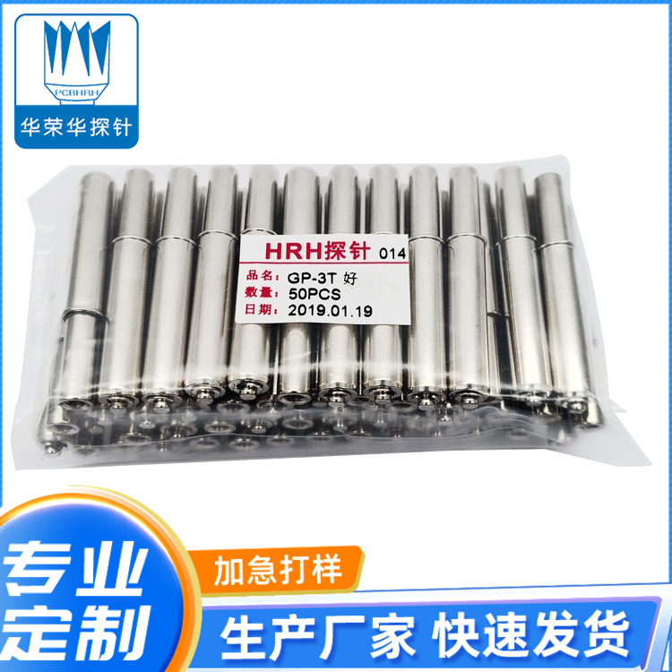 GP-1T、2T、3T定位針