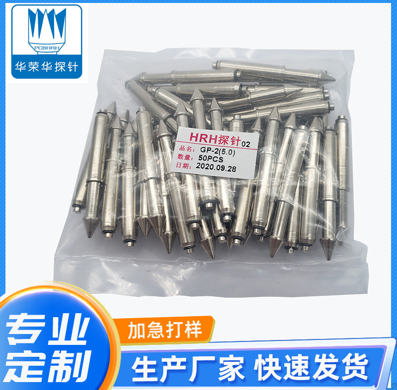 定位針GP-2 (4.8、5.0、5.2）