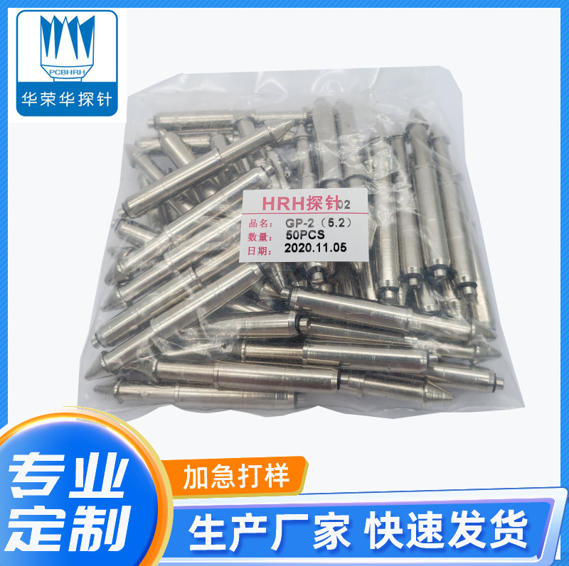 定位針GP-2 (4.8、5.0、5.2）