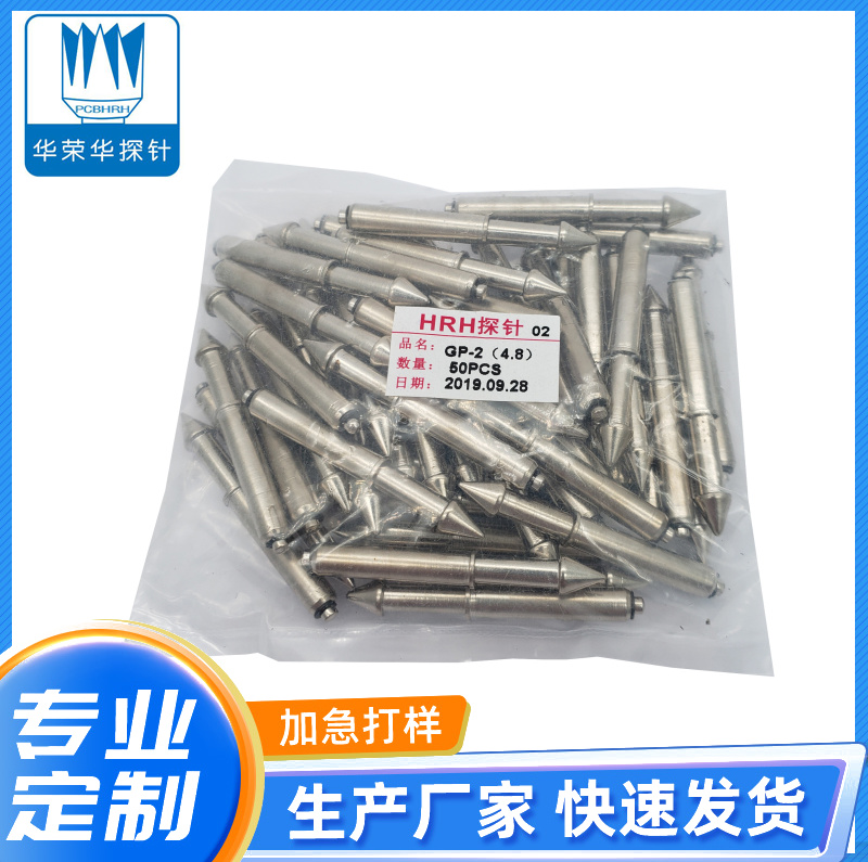 定位針GP-2 (4.8、5.0、5.2）