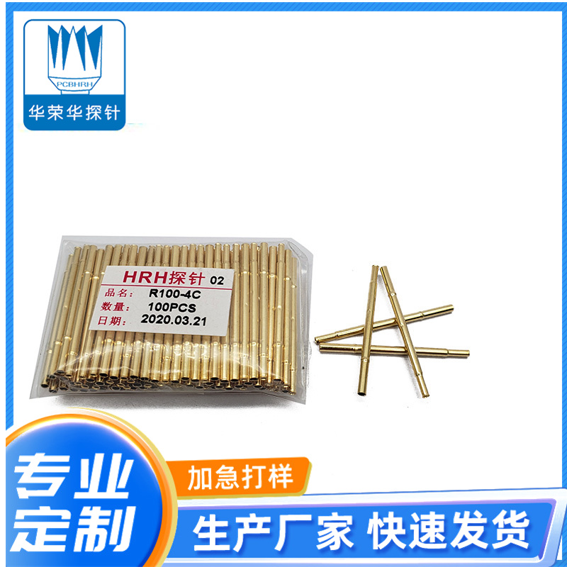 測試探針R100-4W、4S、4C