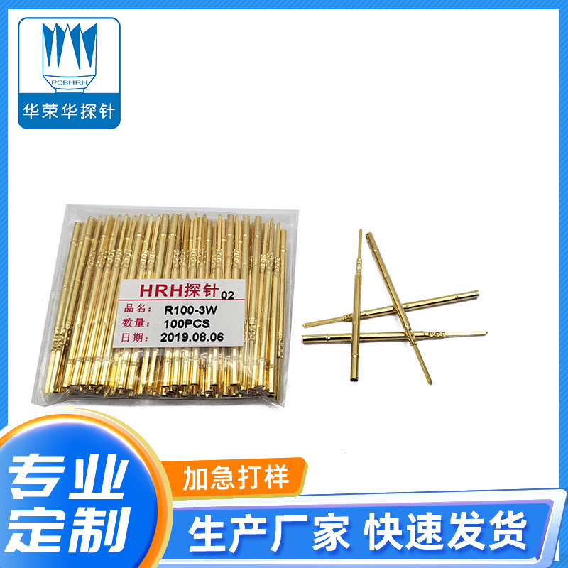 測試探針R100-3W、3S