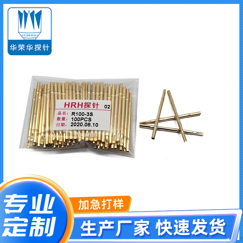 測試探針R100-3W、3S