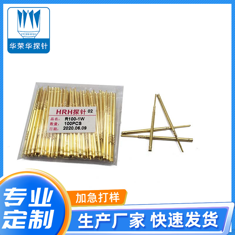 測(cè)試探針R100-1W、1S