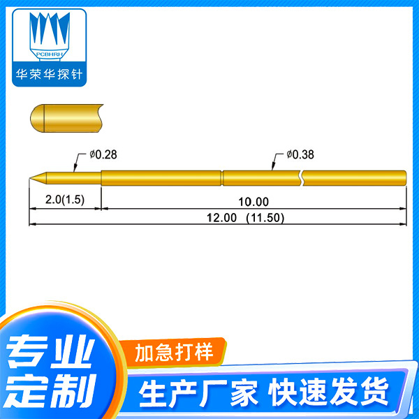 測(cè)試探針 PA038-J