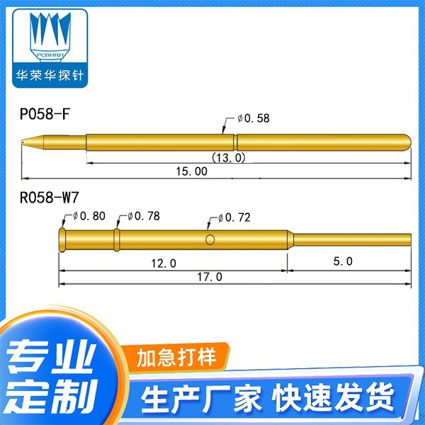 測(cè)試探針PA058-F